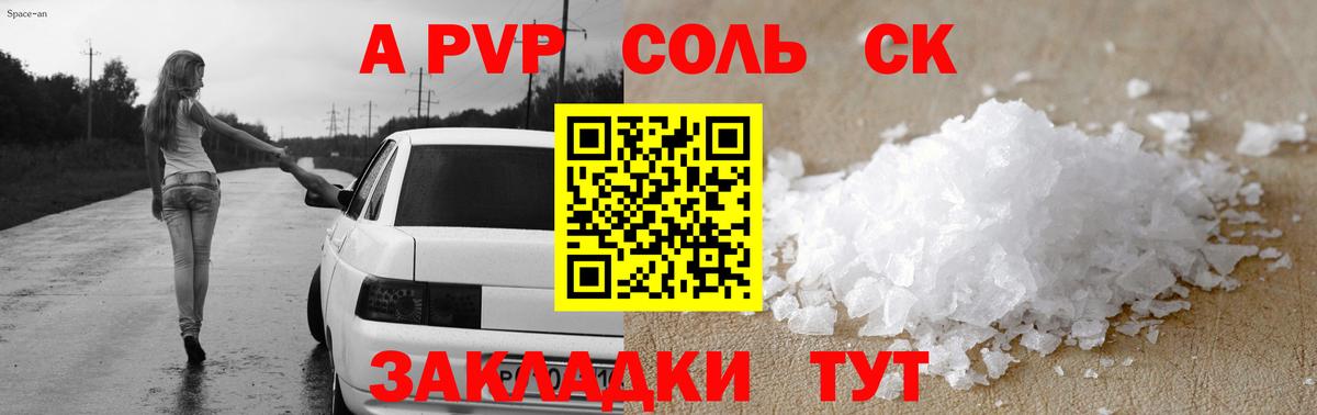 A PVP СК  Вход с VPN  Североуральск  APVP кристаллы  Alpha PVP крисы CK 
