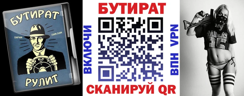 Бутират оксибутират Североуральск