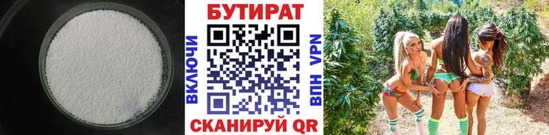 что такое наркотик  Североуральск  БУТИРАТ BDO 33% 