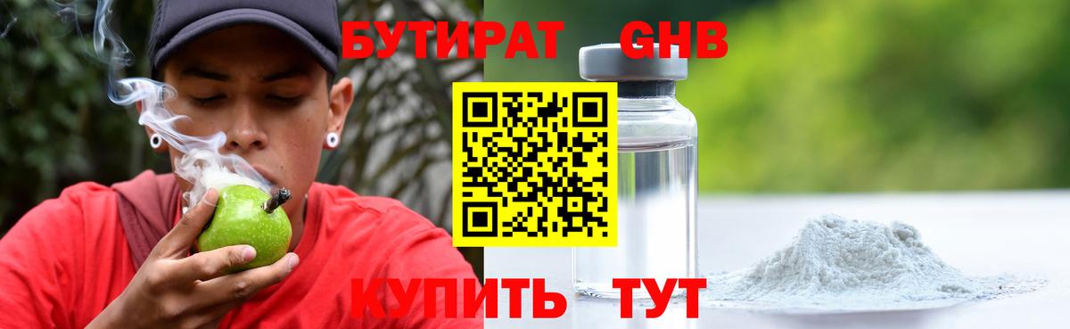 Бутират оксана Североуральск