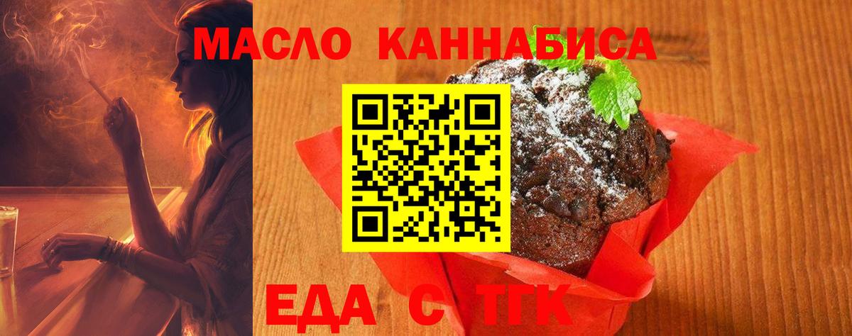 Cannafood конопля Североуральск