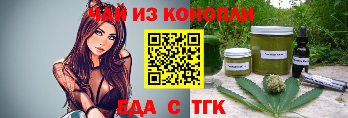 Cannafood конопля  Вход с VPN  Североуральск 