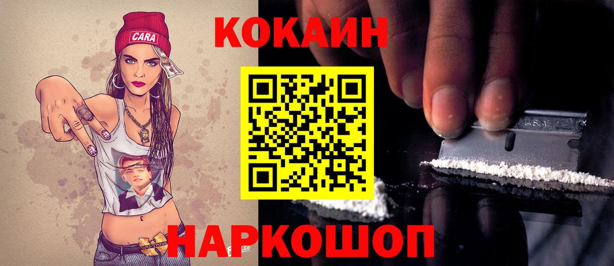 КОКАИН Fish Scale  Cocaine FishScale  Вход с VPN  COCAIN  Североуральск 