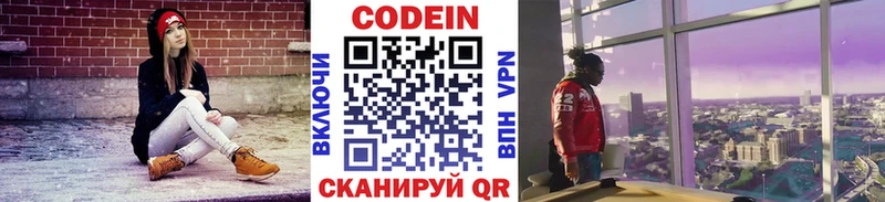 Codein напиток Lean (лин)  где можно купить наркотик  omg рабочий сайт  Североуральск 