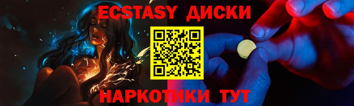 Ecstasy  маркетплейс телеграм  Экстази Punisher  Североуральск  Ecstasy круглые  Вход с VPN 