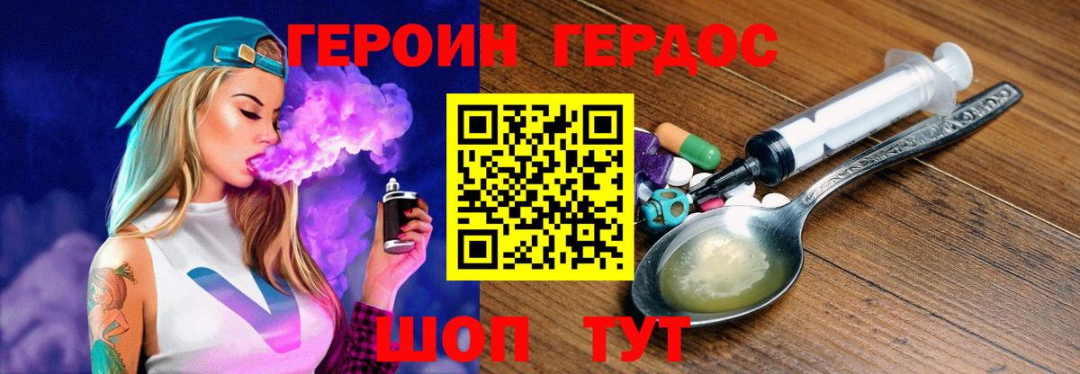 Героин хмурый Североуральск