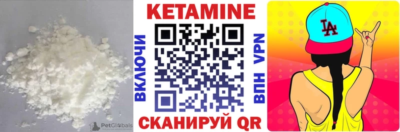 Кетамин ketamine  купить  цена  Североуральск 