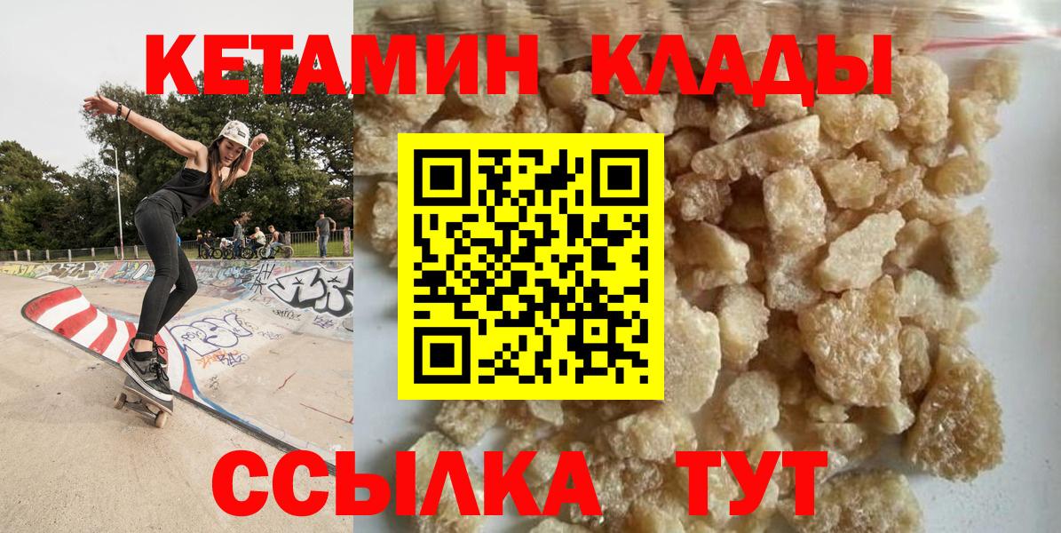 Кетамин ketamine Североуральск