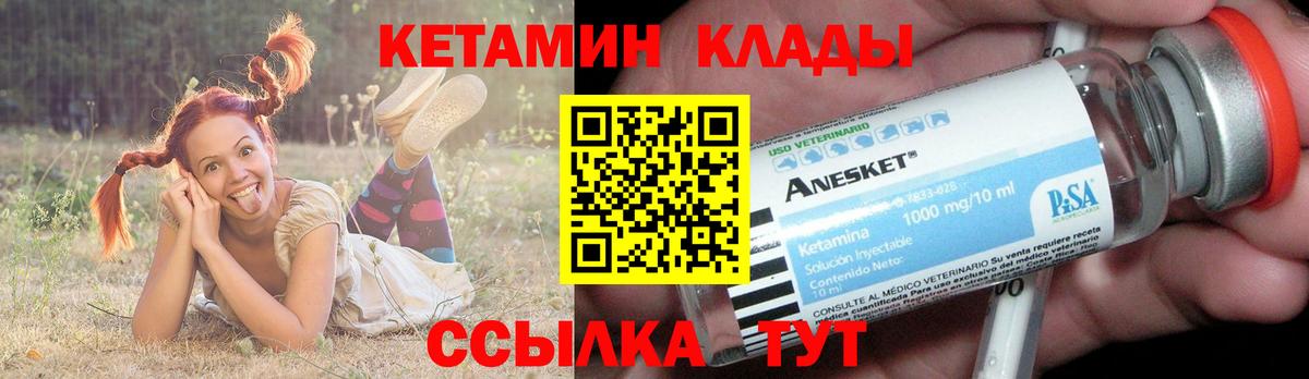 КЕТАМИН VHQ  КЕТАМИН VHQ  Вход с VPN  Североуральск 