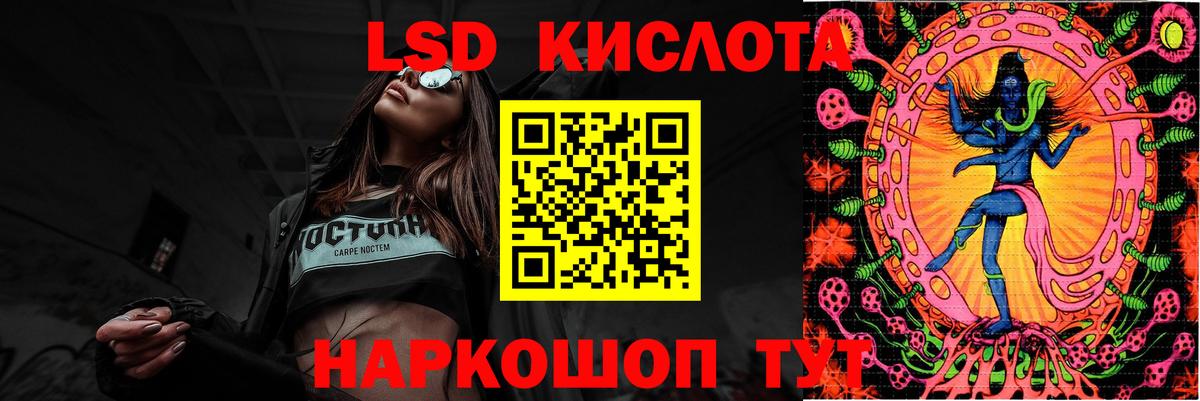 Лсд 25 экстази кислота Североуральск