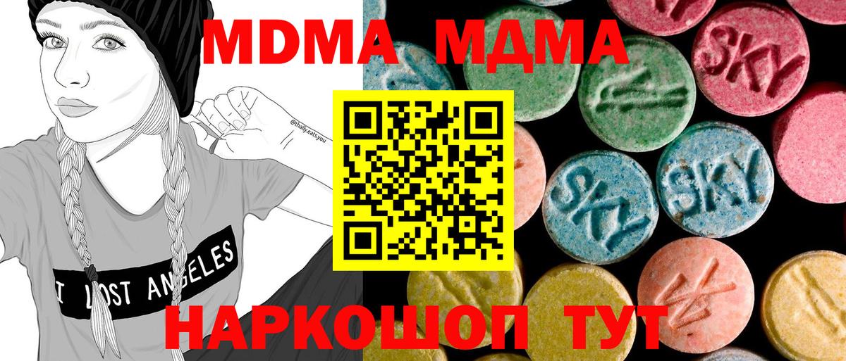 MDMA crystal  Вход с VPN  Североуральск  MDMA VHQ 