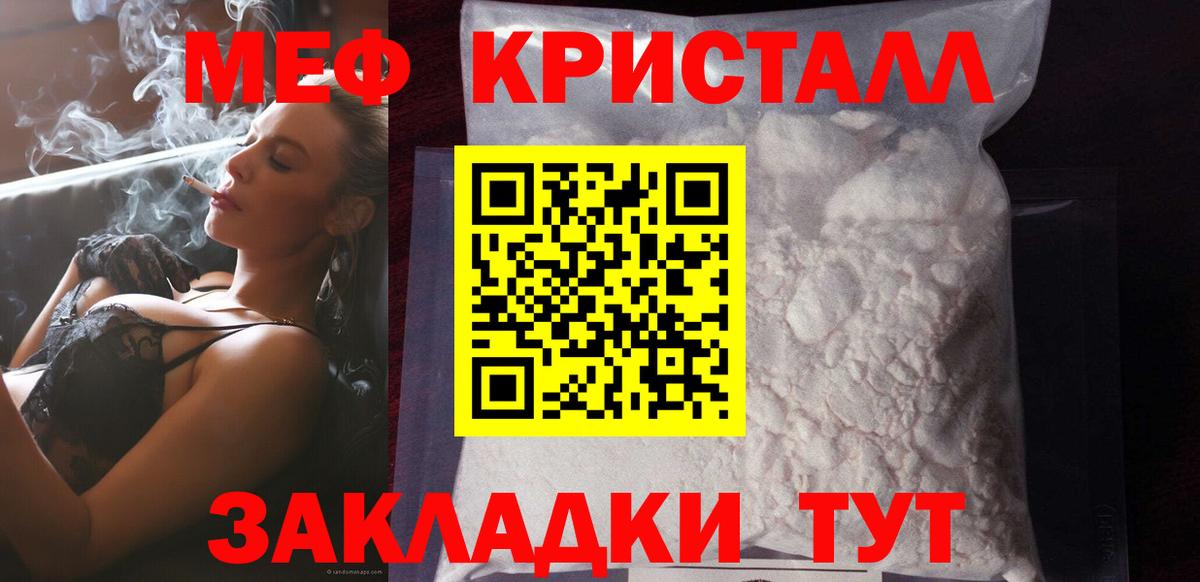 Меф  МЕФ  Вход с VPN  Североуральск  Меф мяу мяу  МЕФ VHQ 