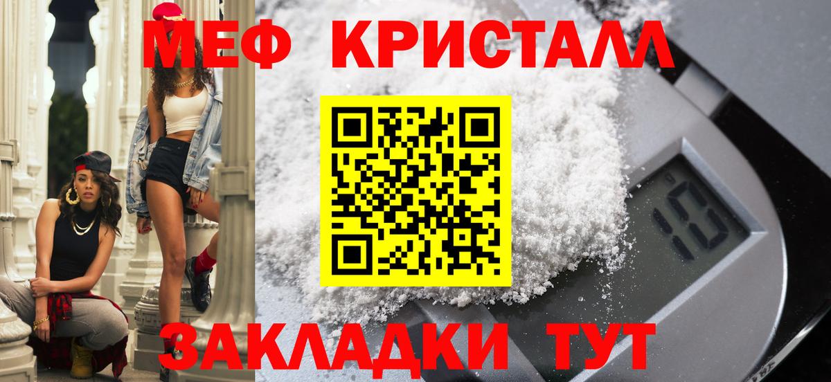 Меф кристаллы Североуральск