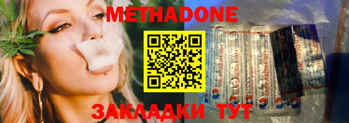 Метадон кристалл  Метадон белоснежный  Вход с VPN  Североуральск 