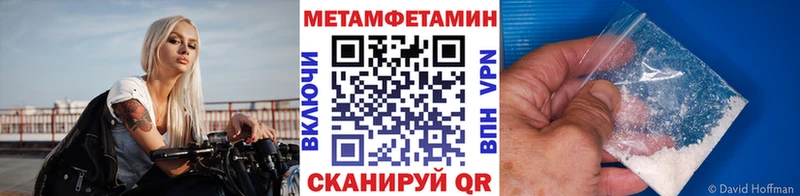 Первитин Methamphetamine  Североуральск 