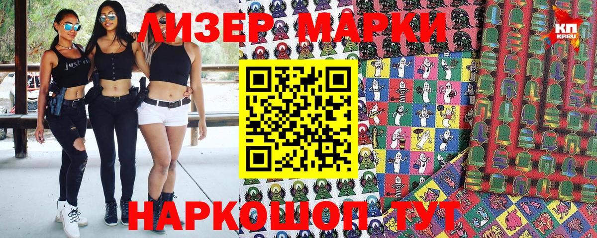 Североуральск  Марки NBOMe 1500мкг  Наркотические марки  Марки NBOMe 1500мкг  Вход с VPN 