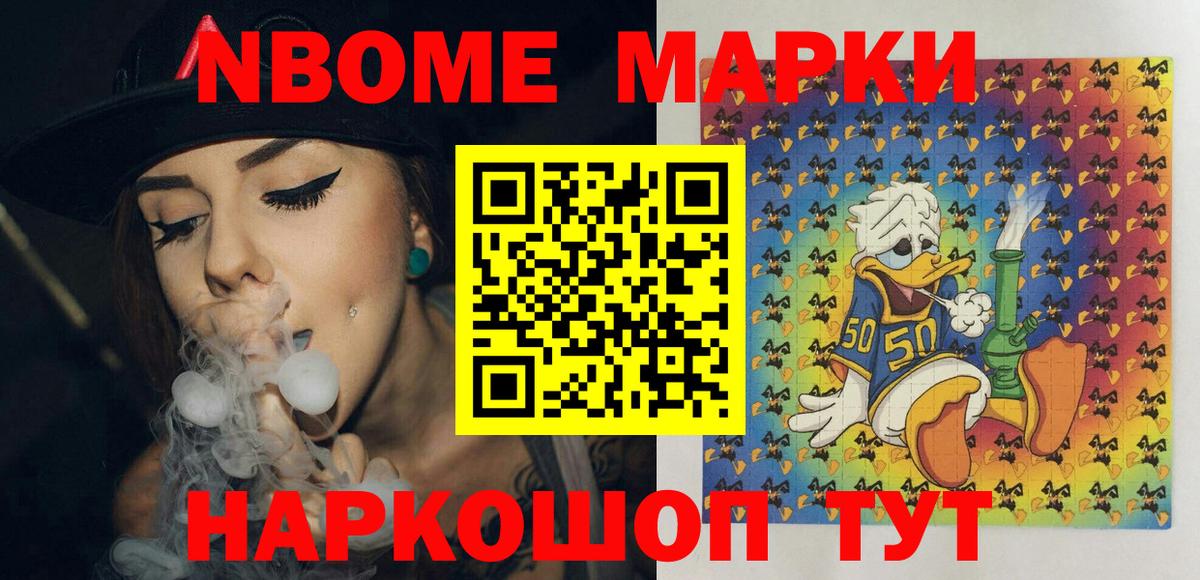Наркотические марки 1,5мг Североуральск